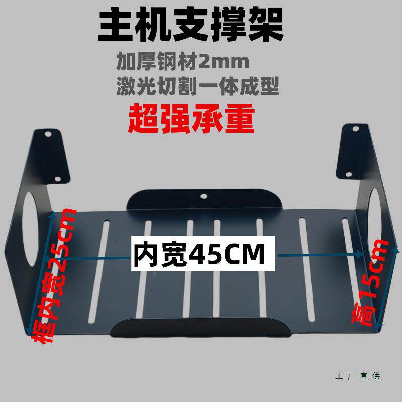 电脑F98M8MH5主机箱架悬挂支架吊台式机上墙承重托架框托架架悬空