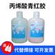 快AB100金属结构胶不钢接粘金属塑料木材强锈力干丙烯HLM酸青红胶