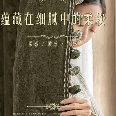 定凤翎扶秋轻法式奶风雪尼尔高遮光58744窗帘布卧客厅油绍兴室柯