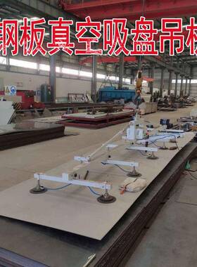 真空吸吊机气吸盘吊材具光切割上动料大型不锈激钢板85350通用重