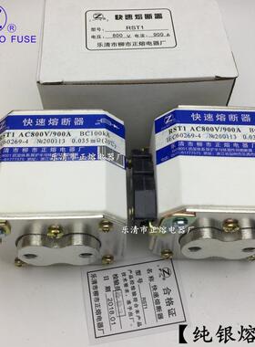 正熔RST1800V/1250A1300A41350RST1A14000A15A快速熔-断器