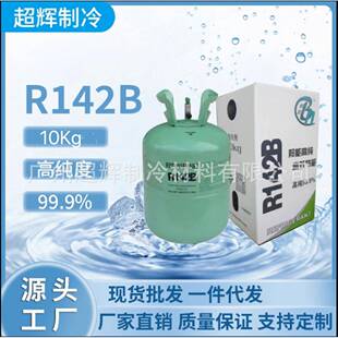 厂家冷直剂供邦能R141B制剂清洗R11雪种冷媒热482454泵空调专用