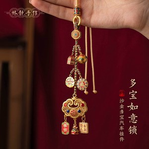 高档沙金元宝如意汽车挂件后视镜挂饰男女款式车上载里平安吊坠礼