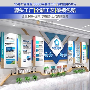 企业文化墙定制设计创意公司形象墙装饰员工团队风采立体墙贴制作