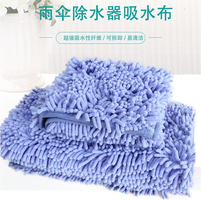 雨伞除水器吸水布雨伞烘干机除水布雨伞雨具干燥布干伞器除水垫,家庭/个人清洁工具,抹布,淘宝优惠券,粉丝福利购,淘宝优惠卷