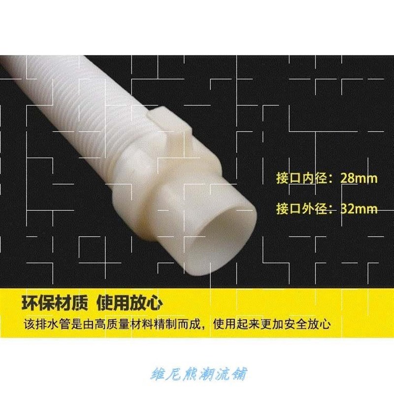 washing Machine drainage Pipe outlet Water extension hose图片
