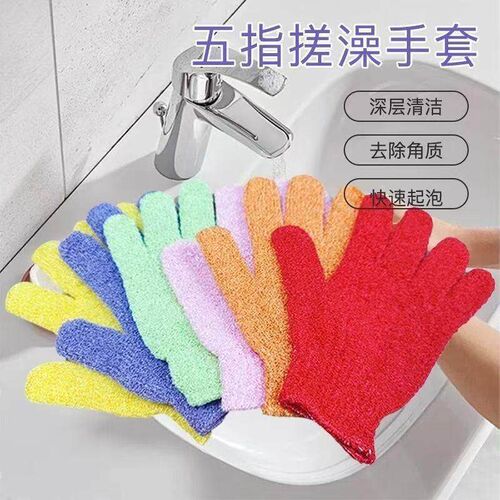 Exfoliating Bath Glove with Five Fingers, Scrubbing Towel, B