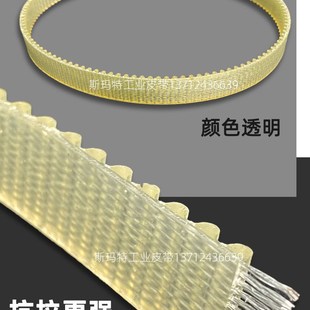 同步带钢丝 870 830 575 530 牛筋传动带5M