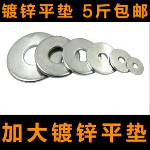 加大加厚镀锌平垫片 MM8M10MM1M1M18M20mm 圆形铁垫片宽垫圈