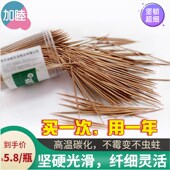 瓶特超极细碳化竹牙签尖头剔牙工具家用竹制细吃水果牙签量贩