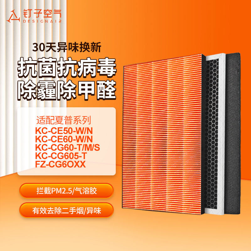 适配夏普空气净化器过滤网KC-CE0-W/N/KC-CG0-T/M/S过滤芯集尘,生活电器,净化/加湿抽湿机配件,淘宝优惠券,粉丝福利购,淘宝优惠卷