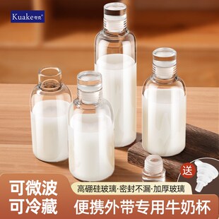 牛奶专用瓶玻璃杯热鲜奶儿童水杯喝豆浆咖啡带刻度杯可加热早餐杯