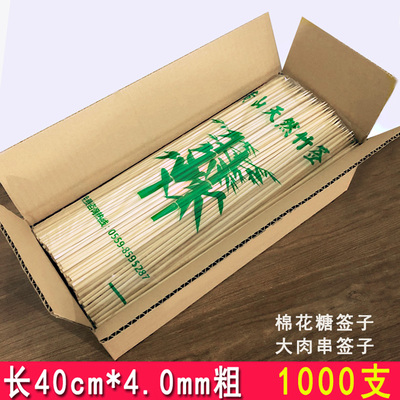 棉花糖薯塔竹签整箱40cm*4.0mm 羊肉串签子扎花手工艺烧烤长竹签