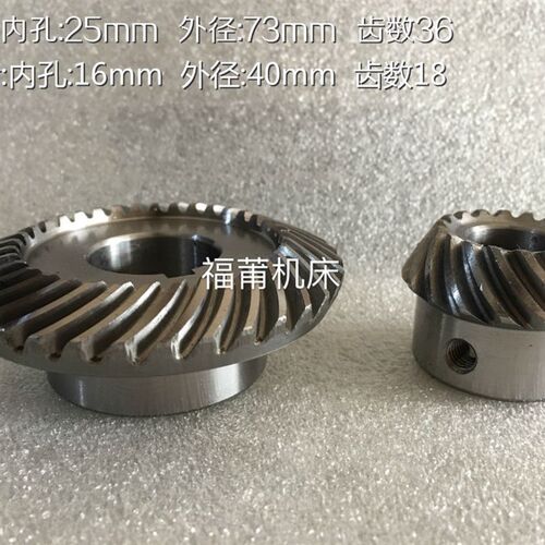 炮塔铣床配件 C77+96Z轴升降伞型齿轮 炮塔铣床升降斜齿轮