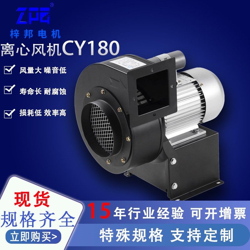 小型工频离心风机CY180多翼式气模鼓风机380V强力工业抽风机静音