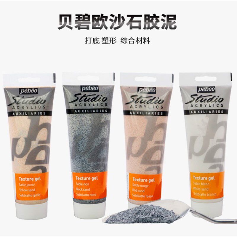 贝碧欧沙石胶泥颗粒粗霞石胶粘合剂丙烯颜料塑形膏石膏底料250ml