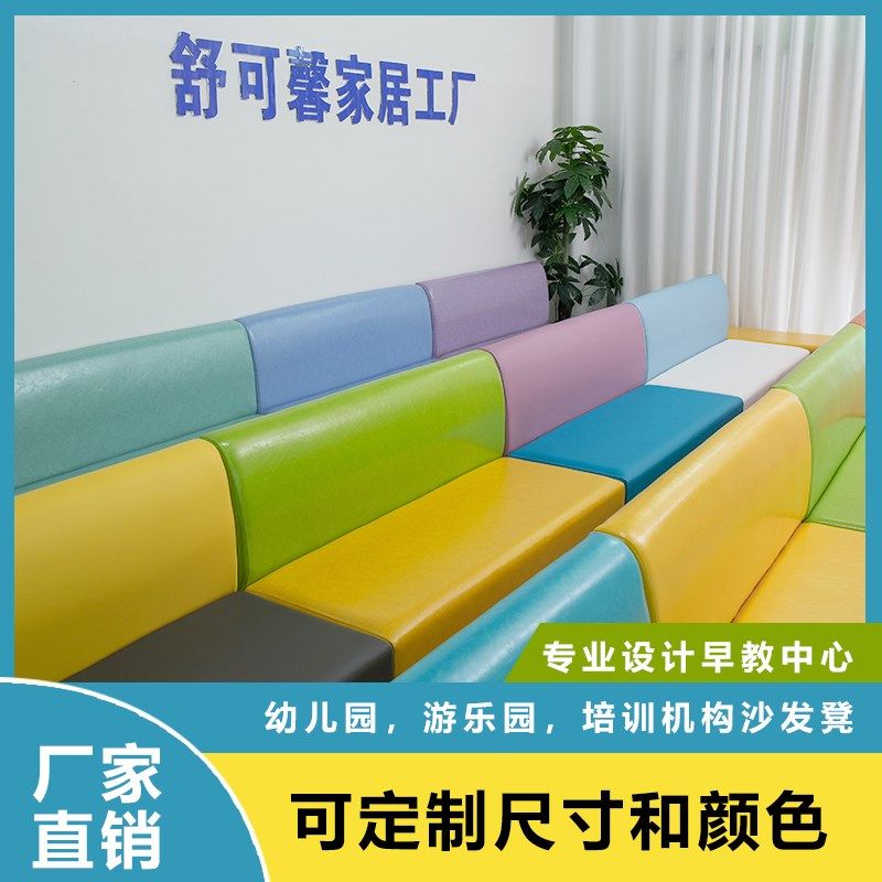 早教中心沙发幼儿园大厅儿童软包培训机构家长等候休息区卡座,住宅家具,皮艺沙发,淘宝优惠券,粉丝福利购,淘宝优惠卷