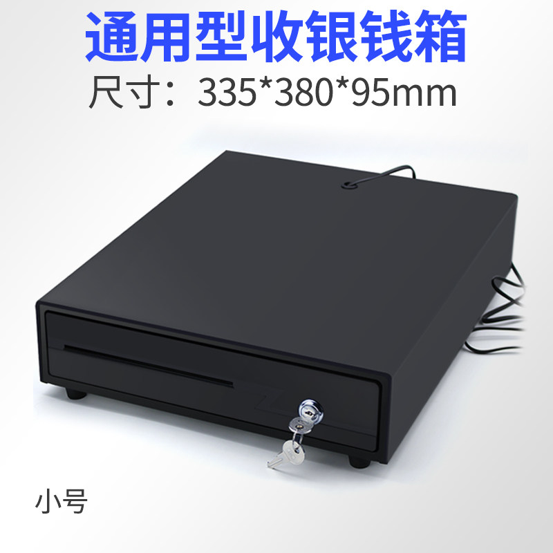 【钱箱】五格三档钱箱收银箱收钱柜抽屉式超市盒子商用现金装放钱,办公设备/耗材/相关服务,读卡器,淘宝优惠券,粉丝福利购,淘宝优惠卷