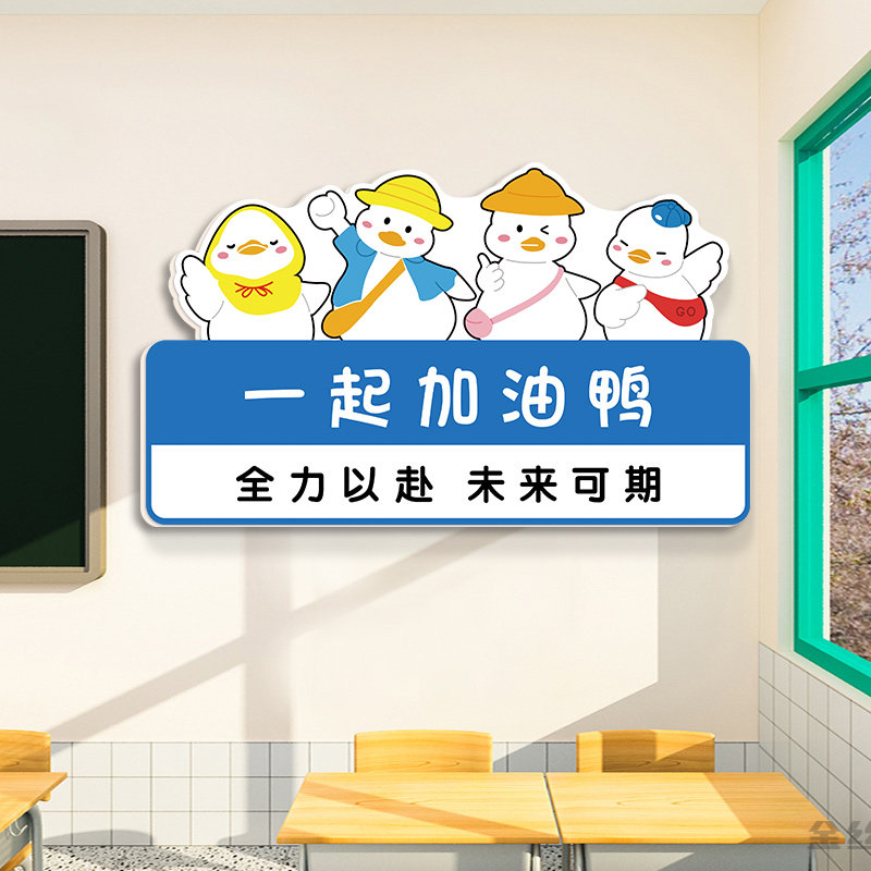 禁止焦虑高考班级布置鼓励学习励志墙贴中考教室装饰文化标语贴纸,家居饰品,文化墙贴,淘宝优惠券,粉丝福利购,淘宝优惠卷