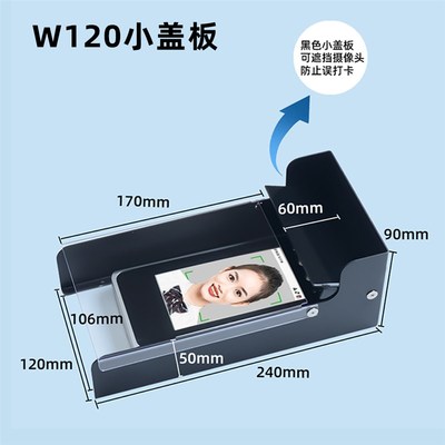 人脸识别机遮挡摄像头遮光罩门禁防雨罩闸机刷脸机遮阳反光盖板