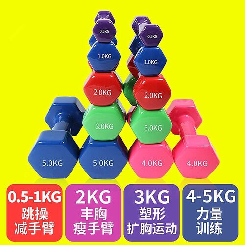 Female a pair of small dumbbell weights Men and women
