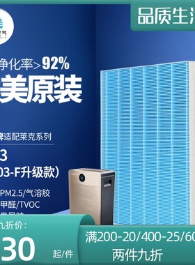 适配莱克空气净化器滤芯P71/P70/P73/KJ703-F升级款/KJ705滤网