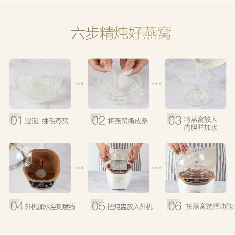 好煲贝H18隔水炖燕窝炖盅办公室BB粥鱼胶多功能玻璃燕窝机养生壶,厨房电器,电炖锅/煲汤锅/电炖盅,淘宝优惠券,粉丝福利购,淘宝优惠卷
