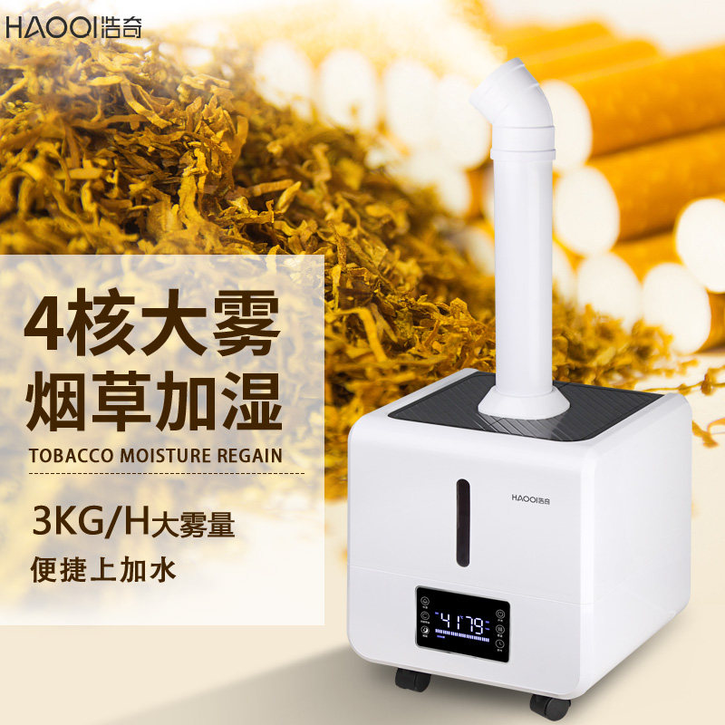 浩奇超声波工业加湿器大雾量商用蔬菜保鲜空气大型车间消毒喷雾机,生活电器,加湿器,淘宝优惠券,粉丝福利购,淘宝优惠卷