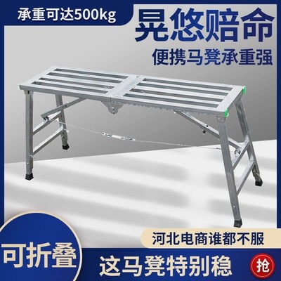 马凳铁折叠脚手架升降装修室内加厚梯子多功能架子施工程平台