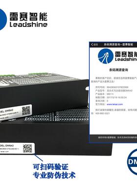 深圳雷赛DM22 DM52 DM80H 882S  DM870数字式两相步进驱动器