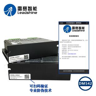 DM870数字式 深圳雷赛DM22 882S DM80H 两相步进驱动器 DM52