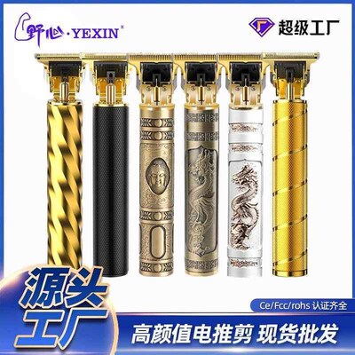 Professional Dragon Type Men Electric Hair Clipper Trimmer