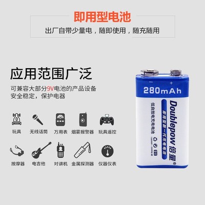 倍量9V充电电池1充2电九伏可充电电池万用表话筒方型方块f22电池