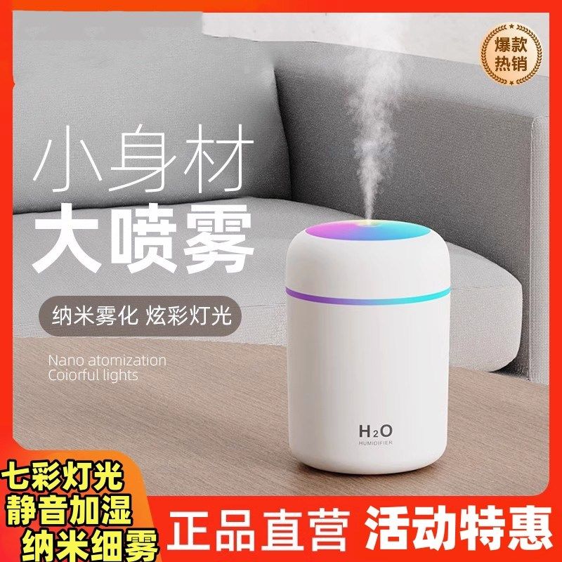 汽车加湿器迷你usb充电便携式小型办公室桌面车载喷雾炫彩氛围灯T