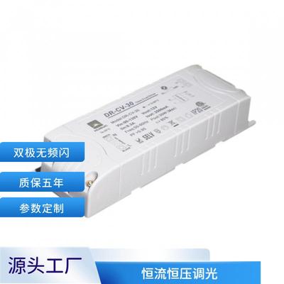 供应60WDALI调光电源 DALI数字可寻址电源 DALI恒压电源 CE TUV