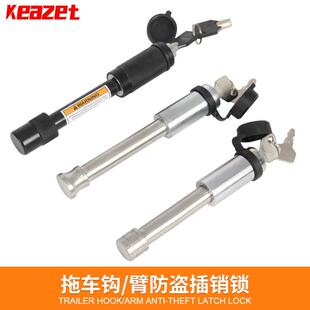 汽车拖车钩锁销子304不锈钢拖臂拖车球销子锁哑铃锁拖挂托架配件