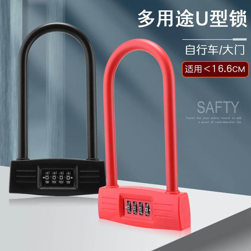 4位机械U型密码锁自行车防盗锁密码U型挂锁锁头