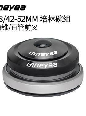 景晔42/41.8-52mm锥形碗组山地车内置培林碗组轴承ZGL椎管