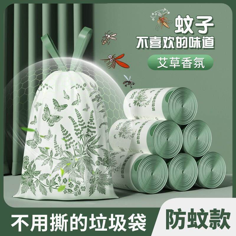 艾草垃圾袋加大加厚抽绳手提式自动收口厨房家用宿舍不脏手垃圾袋