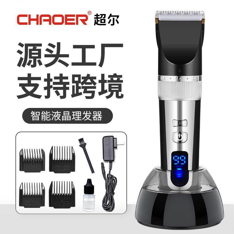 超尔充电式成人婴儿童跨境电推剪发廊家用电动剃头刀剪头发理发器,个人护理/保健/按摩器材,理发器,淘宝优惠券,粉丝福利购,淘宝优惠卷