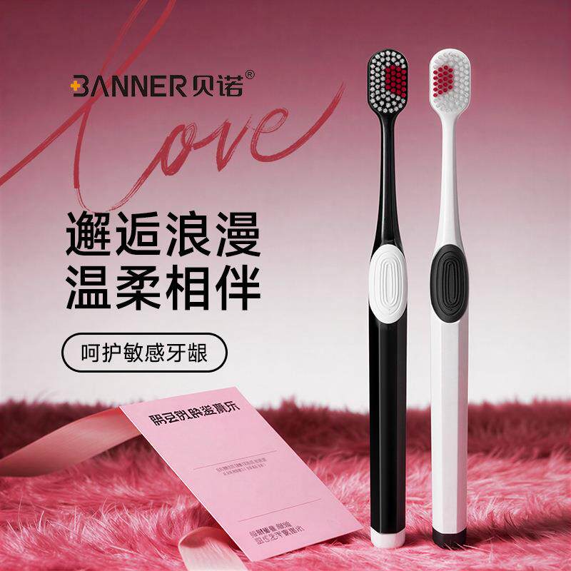 贝诺家用宽头牙刷成人两支装独立包装创意黑白情侣牙刷软毛