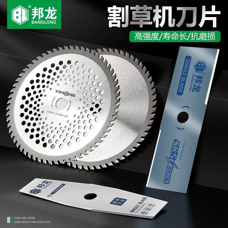 汽油割草机除草机刀片一字菱形S型圆形合金40/60/80齿锯刀片3齿