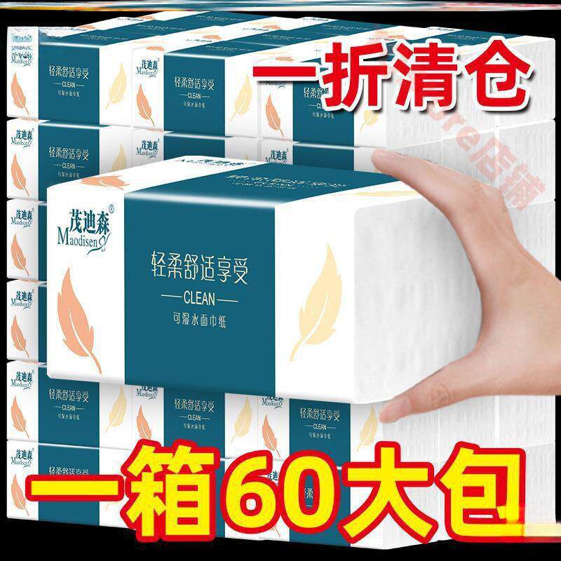错版抽纸巾按斤实惠整箱卷纸散装相印商用批歺餐纸巾架