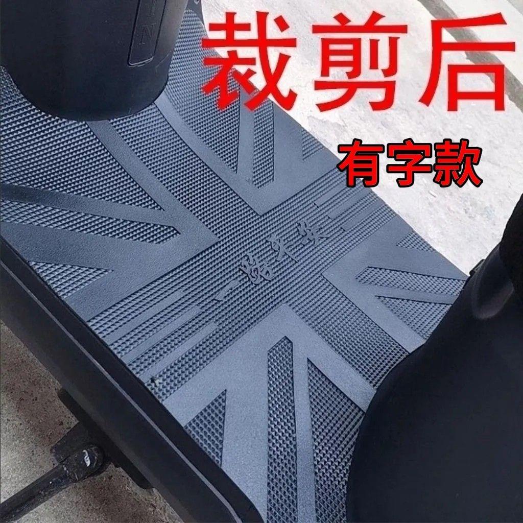 摩托电动踏板车脚踏皮自由裁剪保护踏板可裁剪加厚脚垫供应链