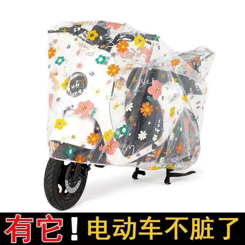 电动车防雨罩雨伞车罩专用电车挡雨罩自行车车衣摩托车防水