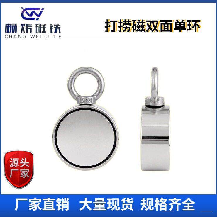 钕铁硼吸铁石圆形强力磁双面环磁性打捞磁铁铷汝钕磁铁强磁