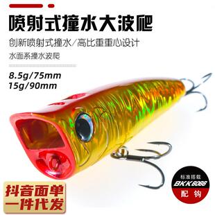 乐鑫之字狗超远投海釣波爬水面系波爬硬饵浮水米诺喷射式鲈鱼黑鱼