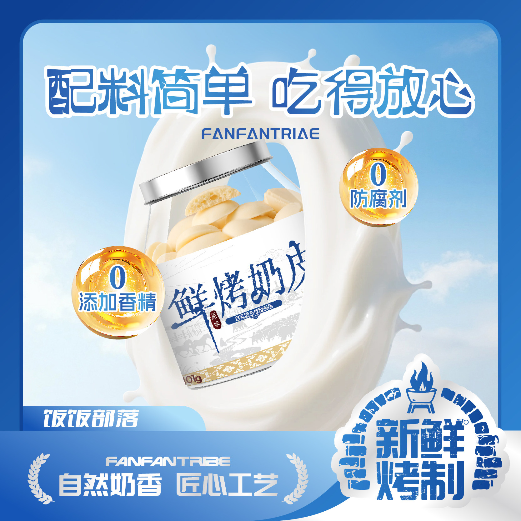 鲜烤奶皮罐装奶香浓郁酥脆可口零食,零食/坚果/特产,果冻/布丁,淘宝优惠券,粉丝福利购,淘宝优惠卷