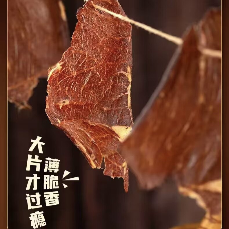 饭饭部落内蒙古大片薄脆牛肉干香休闲类牛肉零食
