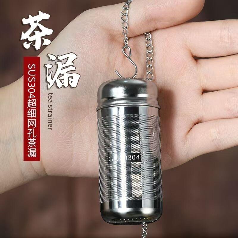 304不锈钢茶漏茶滤茶叶过滤网泡茶神器花茶球茶仓茶隔茶水分离器